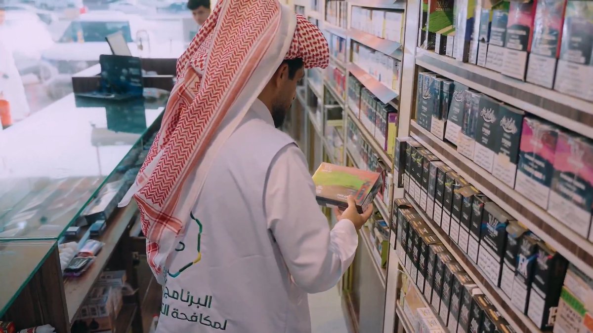 📹 | أكثر من 1000 جولة رقابية نفذتها الفرق المشتركة لـ البرنامج الوطني لمكافحة التستر التجاري على منافذ بيع منتجات التبغ في مختلف مناطق المملكة. للتحقق من امتثال المنشآت بالأنظمة، ورصد المخالفات وضبط حالات الاشتباه الأولية بالتستر تمهيدًا لاتخاذ الإجراءات النظامية بحقها.