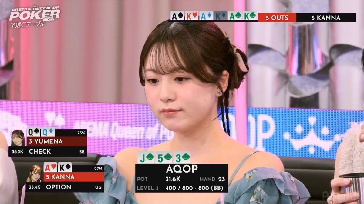 AKか、QQか――🔥 美人秘書 vs グラドル 王道コインフリップ勃発! カンナ 西野夢菜👒 #AQOP