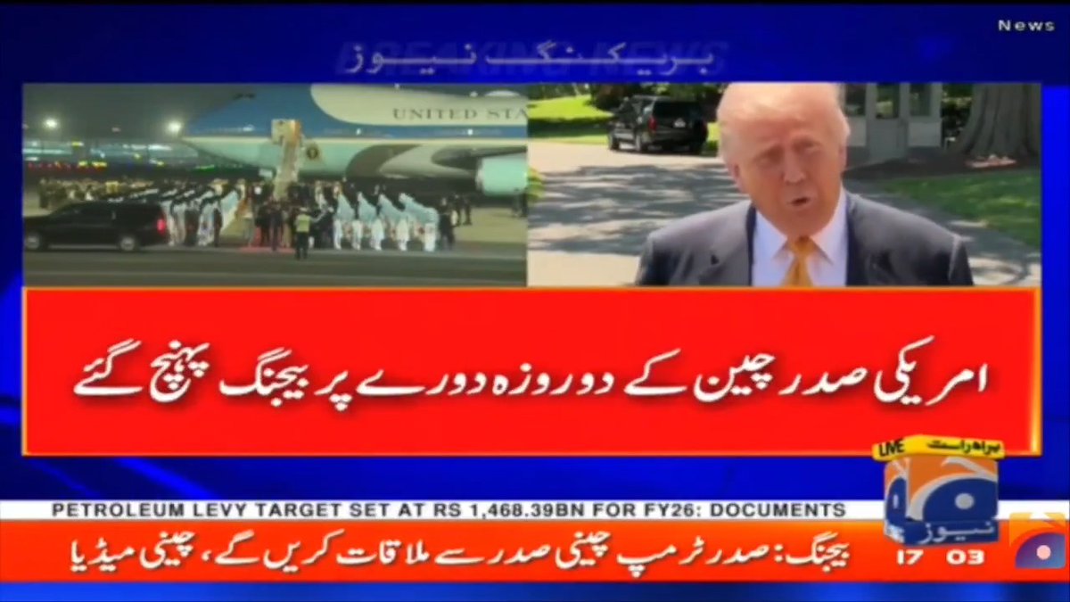 امریکی صدر ڈونلڈ ٹرمپ چین کے دارالحکومت بیجنگ پہنچ گئے