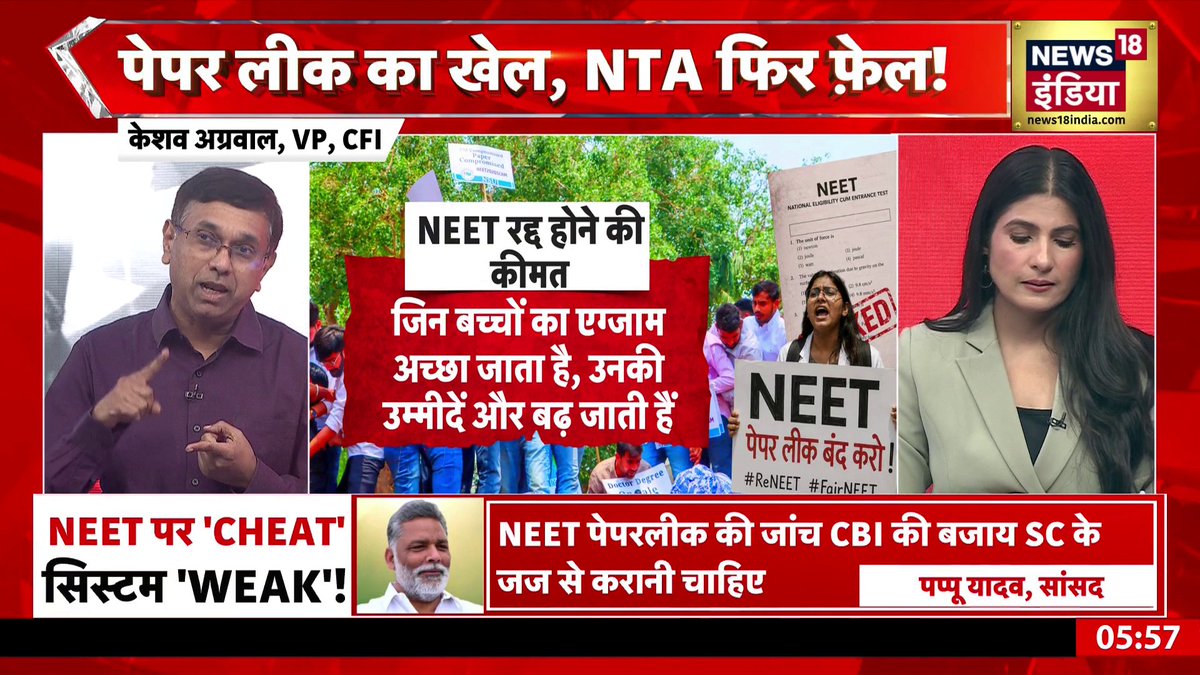 केशव अग्रवाल ने खोल दी पेपर लीक की पूरी जन्म कुंडली! #Neet2026 #NeetPaperLeak #PaperLeak Rubika Liyaquat