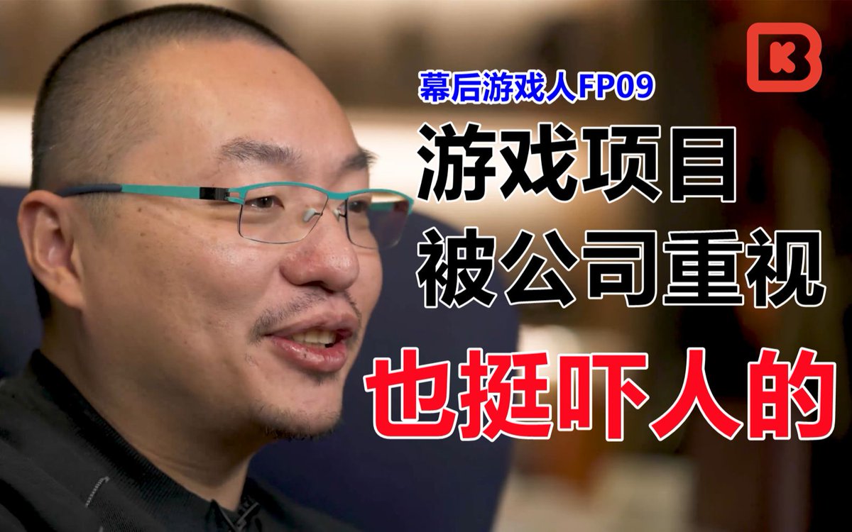 一个游戏项目最危险的时候，可能不是没人看好，而是突然被公司重视。 3个人做 demo，3个月搭起来，效果不错，老板问：一个月一个英雄要多少人？ 团队从几十人快速冲到七八十人，资源来了，管理也来了。 但制作人管理经验却跟不上，还没空去盯产品了 你遇过这种情况吗？ #gamedev #indiegame