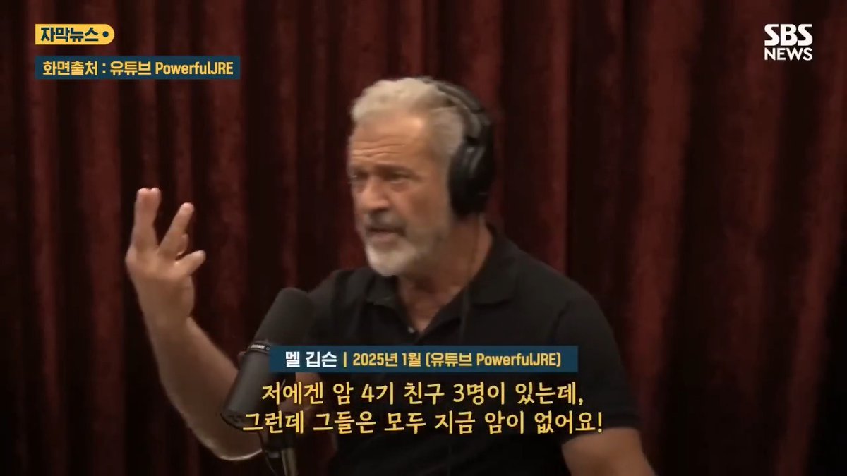 멜 깁슨 “구충제로 암 완치” 폭탄발언… 美 전역 ‘구충제 광풍’에 발칵 - “암 4기 완치” 할리우드 스타 발언에 구충제 처방 폭증! - 의료계 엄중 경고… “검증 안 된 복용은 치명적 위험” - 故 김철민도 복용한 펜벤다졸, 결국 비극적 결말 초래 (출처: SBS 뉴스)