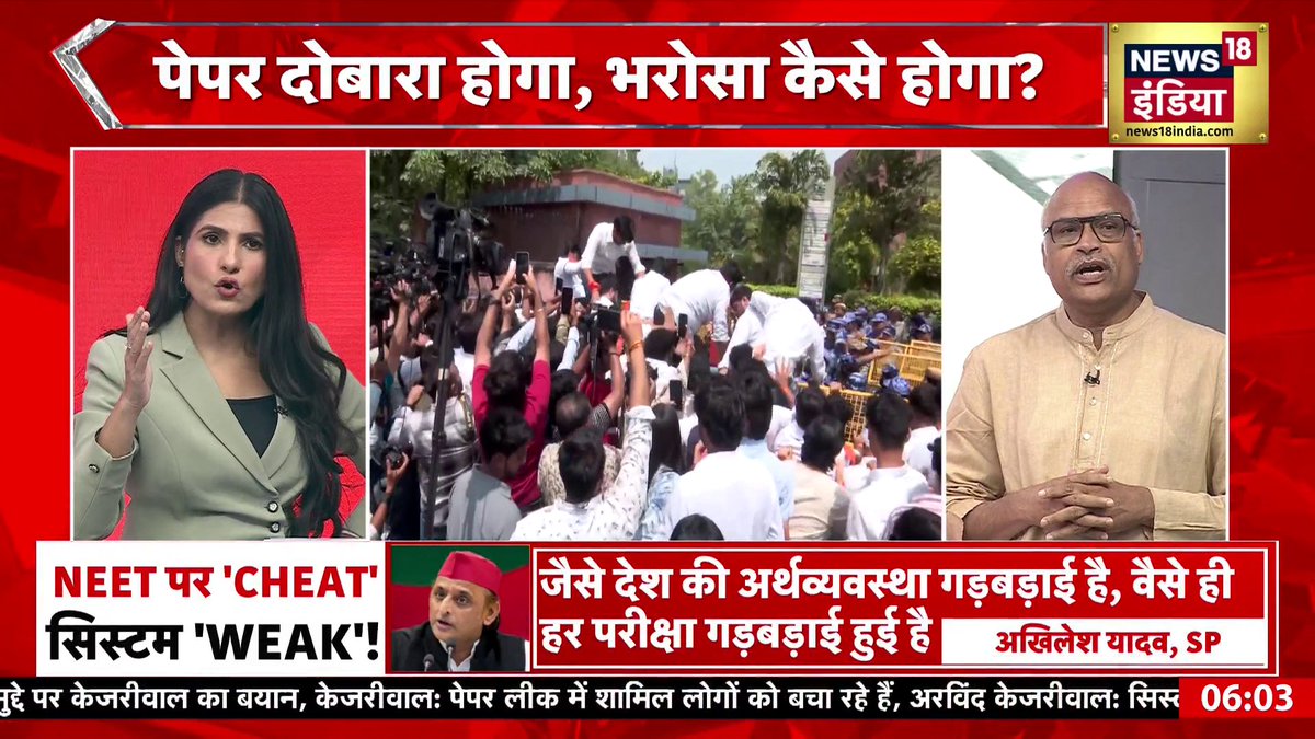 NEET पेपर लीक पर शिक्षा मंत्री Dharmendra Pradhan की चुप क्यों है? #Neet2026 #NeetPaperLeak #PaperLeak Rubika Liyaquat