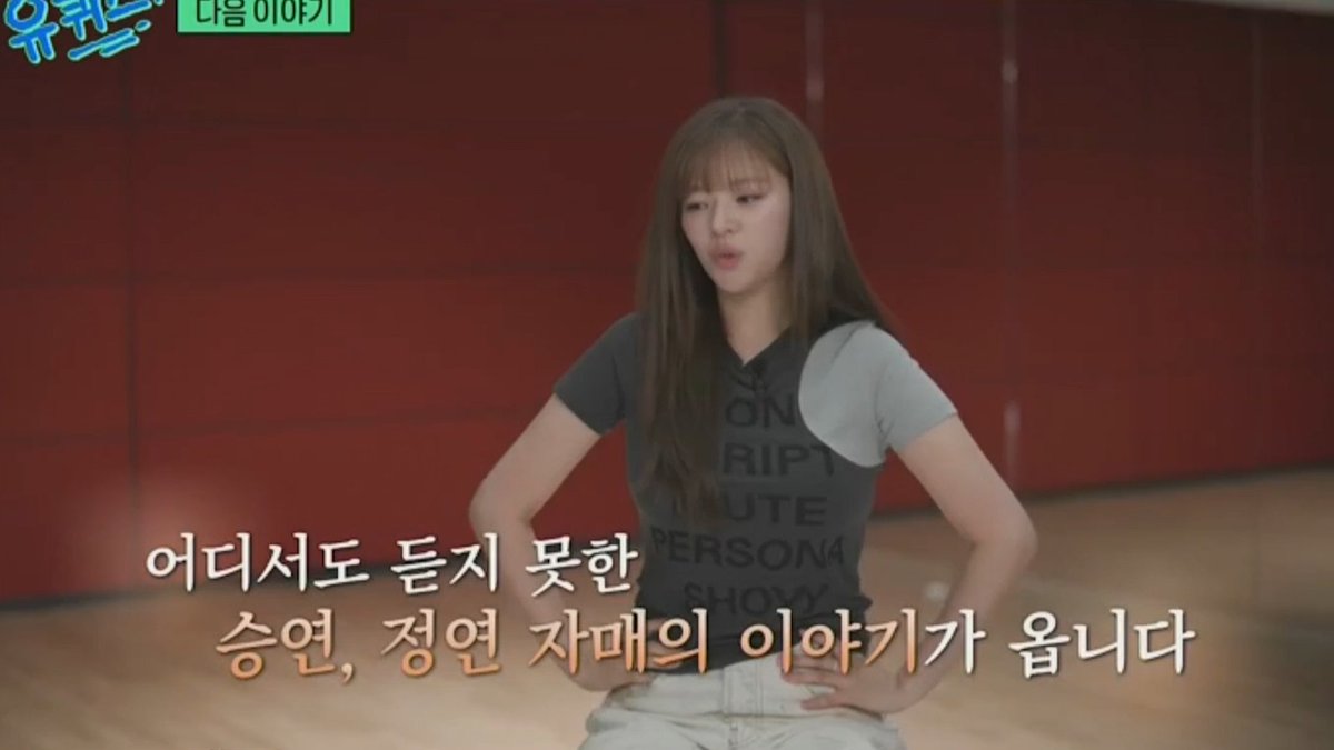 JEONGYEON's surprise video message on 'You Quiz On The Block' for Seungyeon will most likely be next week May 20th at 8:45 PM KST