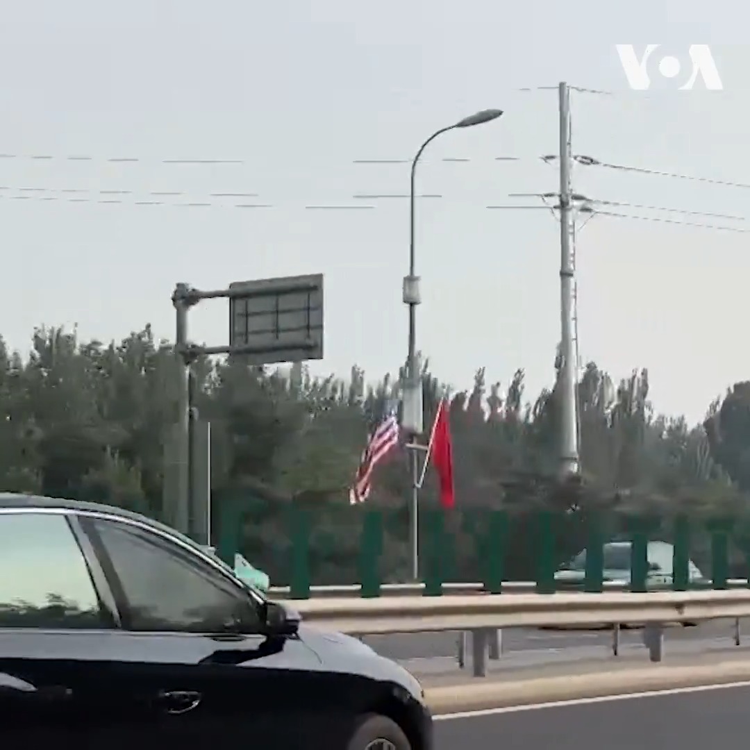 在特朗普总统乘坐的“空军一号”专机星期三降落在北京首都机场的几个小时前，美国之音记者利平Michael Lipin 与法拉赫拍摄到从机场通往市中心的高速公路两旁已挂起美中两国国旗。北京的天气虽温暖，但仍被笼罩在雾霾之中。 更多：