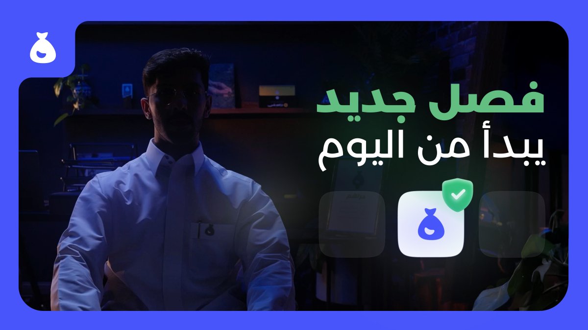 فصل جديد من دراهم 🚀 يبدأ من اليوم ...