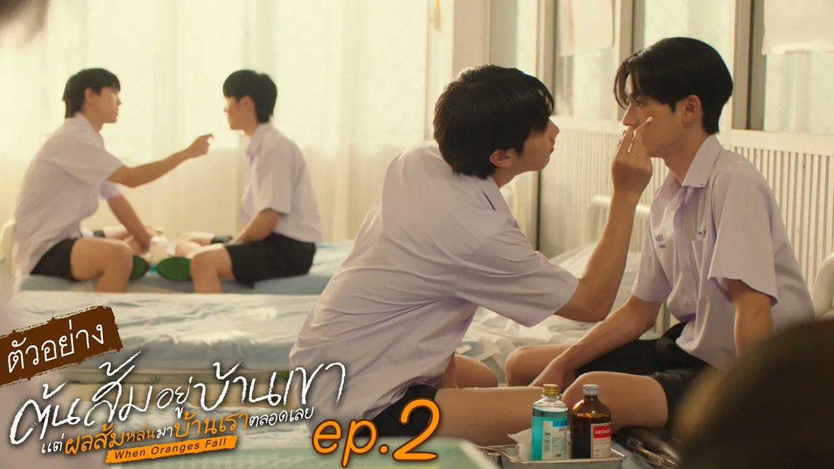 [ตัวอย่าง] ต้นส้มอยู่บ้านเขา แต่ผลส้มหล่นมาบ้านเราตลอดเลย When Oranges Fall EP.1 #WhenOrangesFallEP1 “ต้นส้มอยู่บ้านเขา แต่ผลส้มหล่นมาบ้านเราตลอดเลย When Oranges Fall” 🌳🍊 ทุกวันพุธ เวลา 20:30 น. ดูทีวี ช่อง GMM25 ดูย้อนหลัง แอป oneD ที่เดียว เวลา 21:30 น. #GMMTV