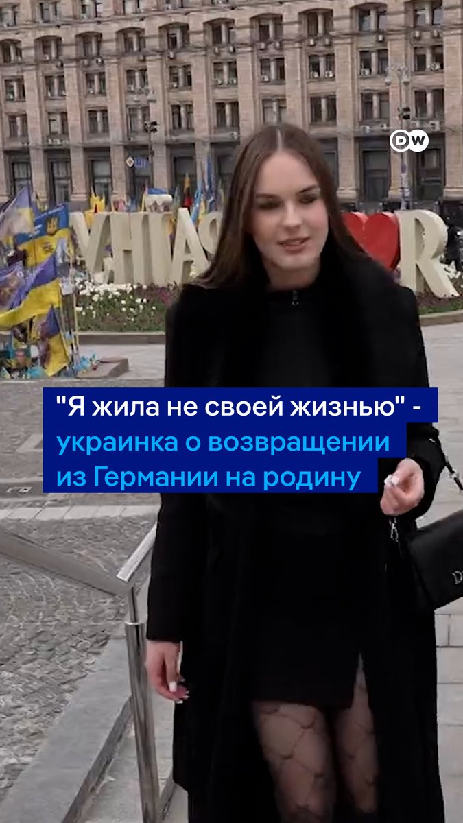 "Для чего оборонять страну, если мы не планируем здесь жить? Я планирую", - говорит Илона из Украины. Она четыре года жила в Германии, но не чувствовала себя на своем месте и в итоге вернулась на родину. Сейчас девушка живет в Киеве и учится на военного психолога