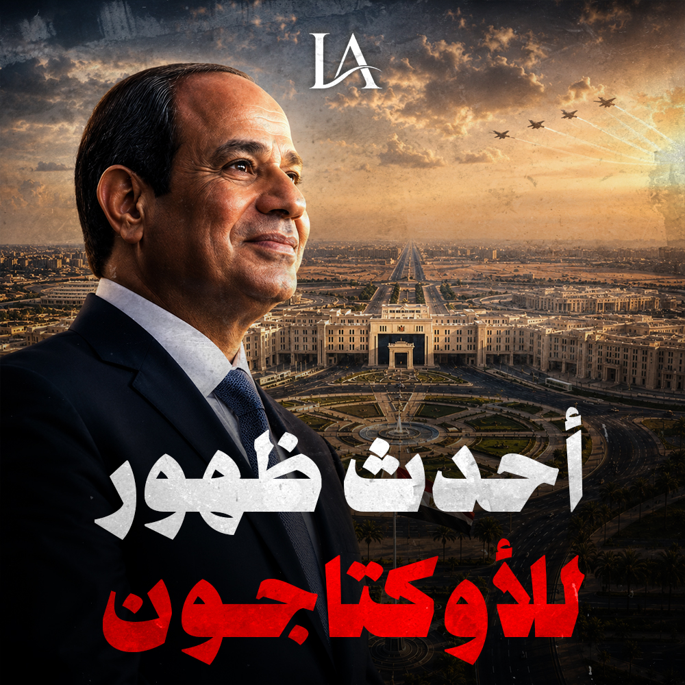 مقر القيادة الاستراتيجية مش مجرد مقر للقوات المسلحة.. الموضوع أكبر بكتير.. معلومات تعرفك ليه الرئيس السيسي كان مصمم يعمل العاصمة الجديدة..