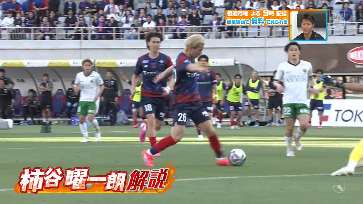 / 怪我から帰ってきてくれてありがとう🙇♂️ \ #東京ダービー で劇的決勝弾🔥 #FC東京 #長倉幹樹 選手のゴールを #柿谷曜一朗 さんが解説⚽ DAZN Japan FC東京【公式】 #東京が熱狂 柿谷曜一朗 ---- #やべっちスタジアム #250 無料配信中▶️ 視聴はこちら▶︎ ----