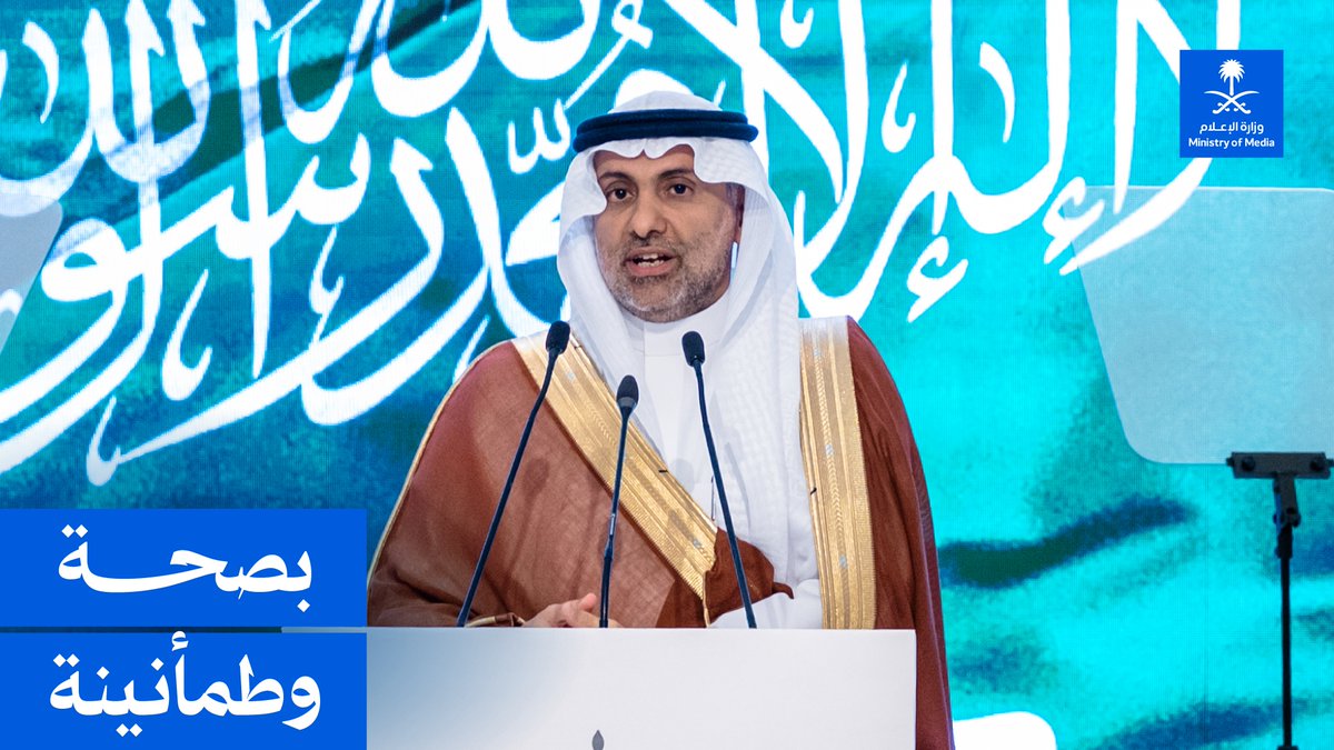ريادة في طب الحشود، ومواكبة تقنية للمنظومة الصحية في موسم الحج؛ أبرز ما ذكره معالي وزير الصحة في المؤتمر الصحفي الحكومي. وزارة الصحة السعودية