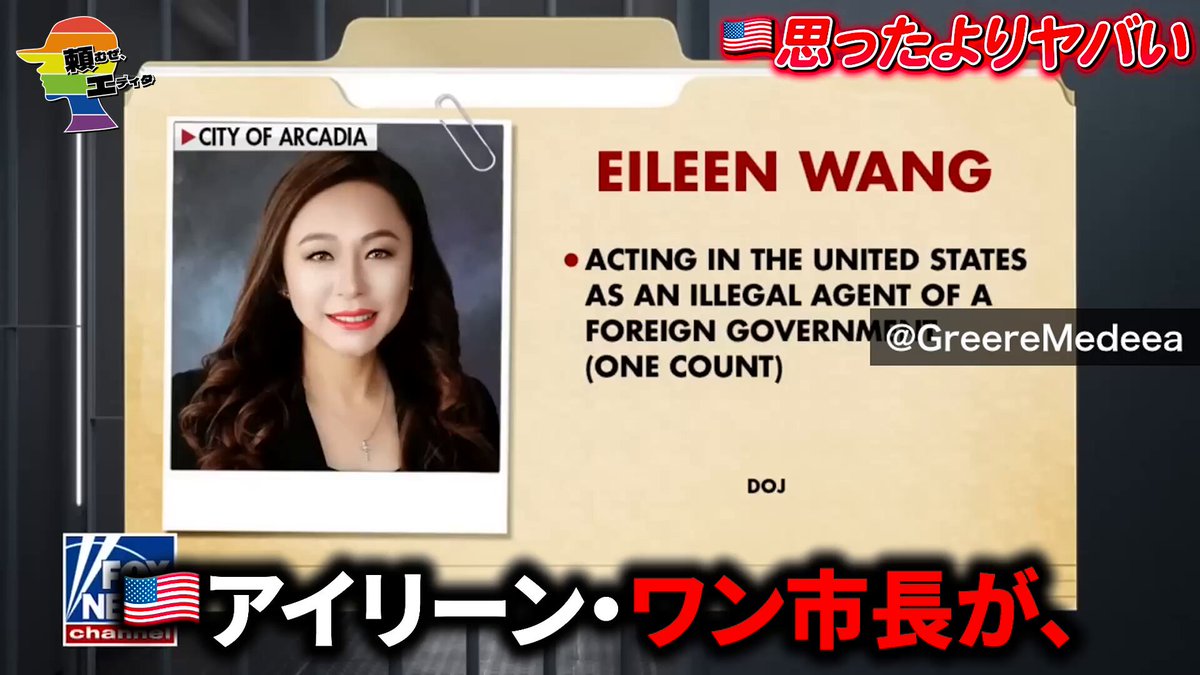🇺🇸『日本は何年も前から知ってた』 🇨🇳中国系米市長が工作員疑惑で有罪判決→ 何周も先を行っていた日本国民の警戒心に世界が注目へ 『また中国かよ』 『あり得ない話だ』 『日本でも....』