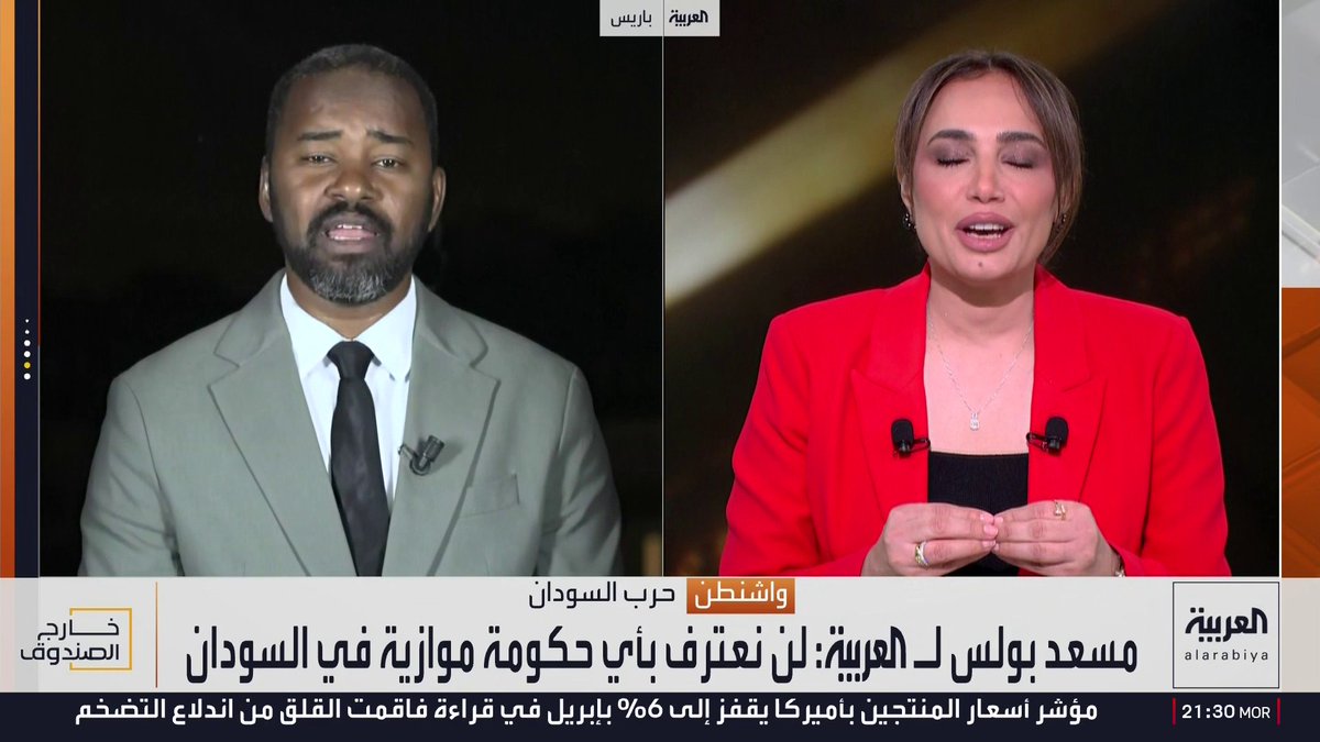 عضو الهيئة القيادية في تحالف "تأسيس" حسب النبي محمود: نسيطر على 65% من أراضي السودان.. والعالم يتعامل مع حكومة الخرطوم كأمر واقع.. وتقديم الحماية والمساعدات للشعب السوداني أهم لدينا من الاعتراف الدولي بنا.. وكثير من الدول تتعاطى معنا بشكل إيجابي.. ومذيعة العربية: لا توجد دولة واحدة تعترف بكم