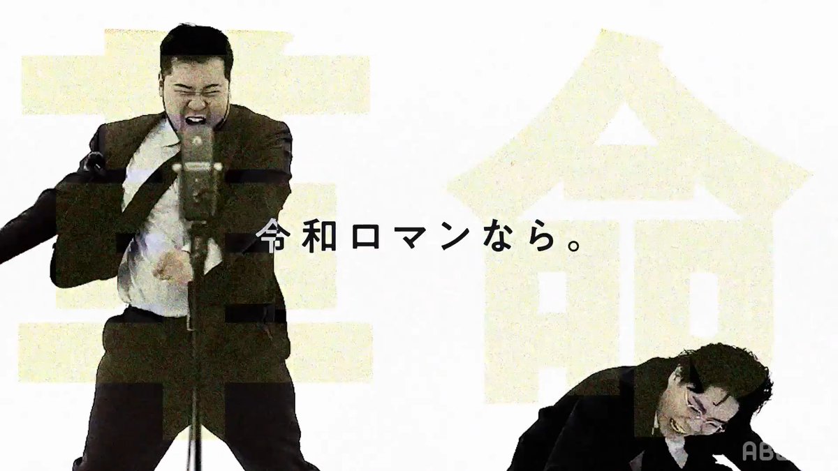 ◤開催まであと2️⃣日◢ 「RE:IWAROMAN」 5/16(土)ごご5時~ABEMA PPVで生配信📡 "笑いのスケール、アリーナ級。" 約2万人キャパのKアリーナ横浜という 大舞台での単独公演の様子を ぜひアベマでも一緒に楽しみましょう🙌 #令和ロマン #Re令和ロマン