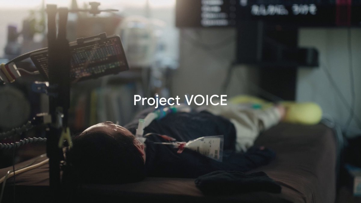 発話が困難な方々の会話を Google AI で支援する取り組み『Project VOICE』 今回は重度の障がいがある開発者の方と共に Gemini を最適化し、個人の会話データから「自分らしい言葉」を予測するモデルを作る試みを行いました。 ▼詳細はリプライのブログへ