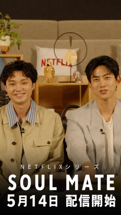 磯村勇斗×オク・テギョン お互いの母国語でファンへのメッセージ🗣️ Netflixシリーズ『ソウルメイト』 本日 独占配信スタート! #ソウルメイト #soulmate #イソテギョン