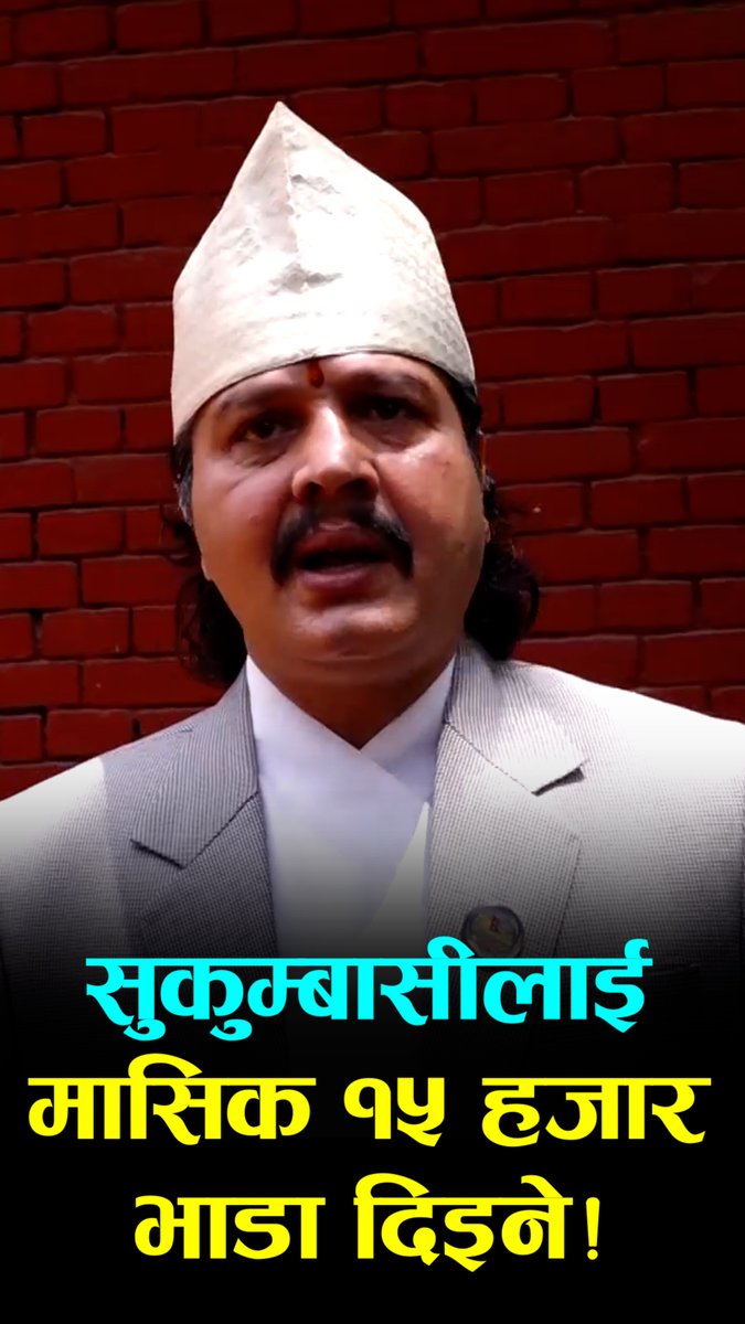 लालपुर्जा नपाउन्जेल सुकुम्बासीलाई मासिक १५ हजार भाडा दिने सरकारको तयारी
