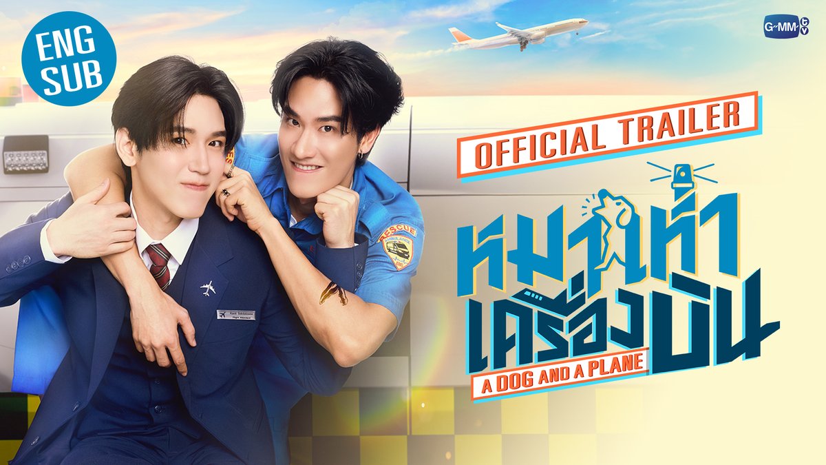 [Official Trailer] หมาเห่าเครื่องบิน A Dog and A Plane #ADogAndAPlane “หมาเห่าเครื่องบิน A Dog and A Plane” 🐶✈️ ทุกวันศุกร์ เวลา 20:30 น. ทางช่อง ONE31 และทางแอปพลิเคชั่น TrueVisions NOW เท่านั้น เริ่ม 29 พฤษภาคมนี้ #GMMTV