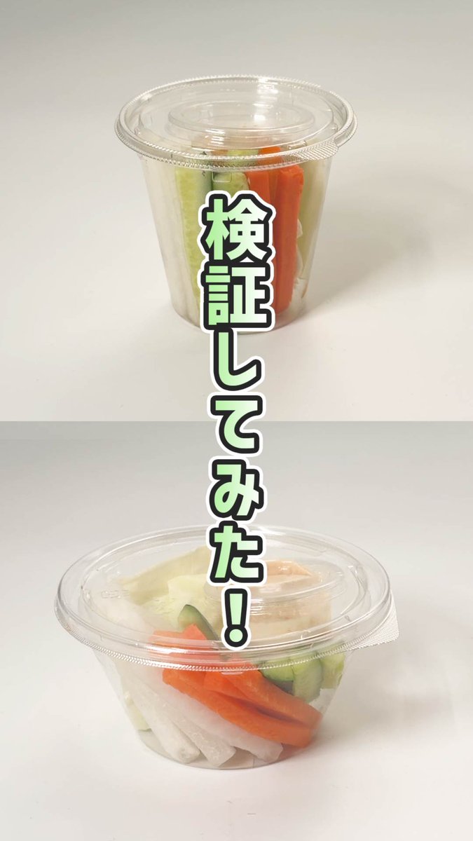 どのくらい増えてるのか気になったので、増量中の「こうじ味噌マヨネーズ入り野菜スティック」を検証してみました🔍 結果は… 動画でチェック👇 #セブンの創業感謝祭