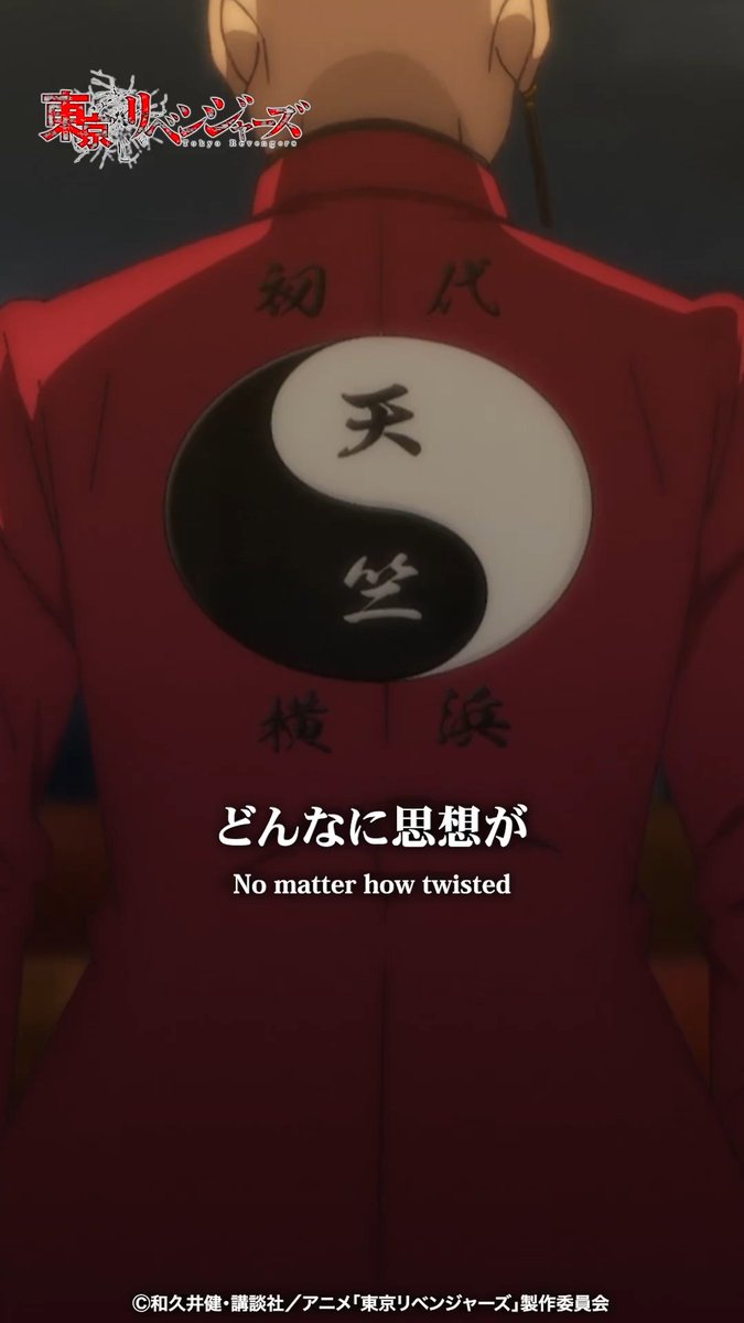 #48『オレの下僕として生きろ』 #東京リベンジャーズ #東リベ #toman_anime