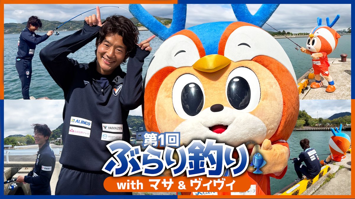 🔷ぶらり釣り対決🔶 【関口正大 × ヴィヴィくん】 #1『ガチ対決に密着したら...』 🎥 念願の釣り企画が実現🎣 しかし、衝撃的な釣果になった...。 #vvaren #長崎旋風 #関口正大 #次回の対決は未定ですが検討します🧐