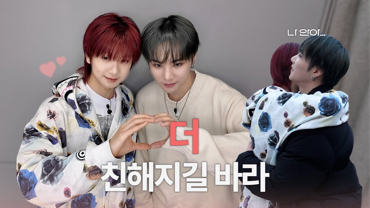 아무리 생각해도 난 너를~♥ '더' 친해지길 바라 | 앤드메이트 (&amp;MATE) #3 오레오즈 🔗 #앰퍼샌드원 #AMPERSANDONE #앤드메이트 #오레오즈