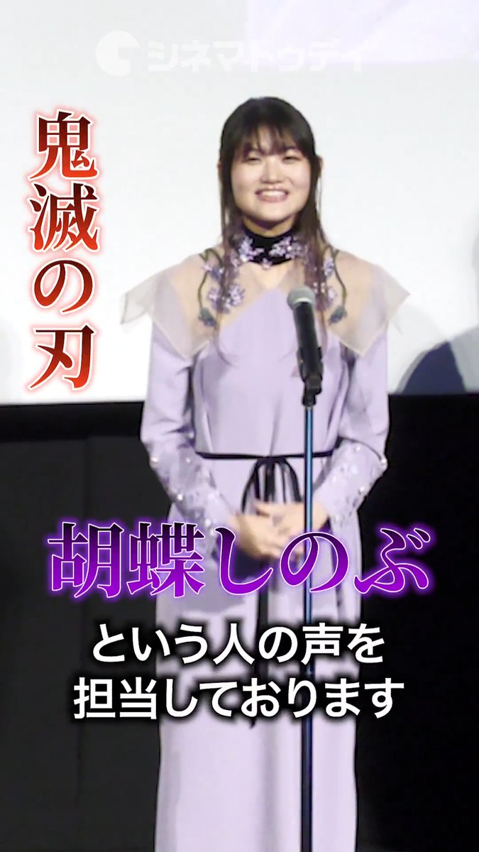 早見沙織&下野紘、劇場版「鬼滅の刃」を100回以上見たファンに驚き! 続きはこちらから▼ #鬼滅の刃 #早見沙織 #下野紘