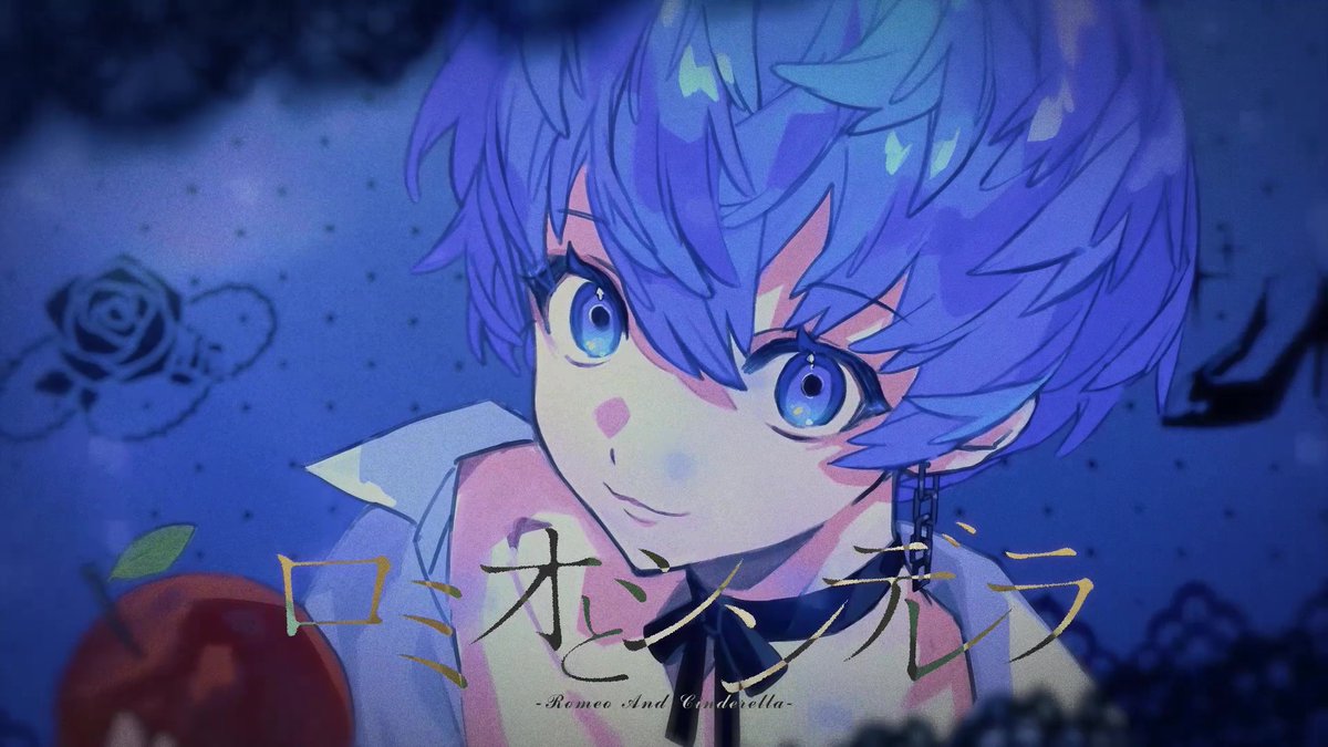 ロミオとシンデレラ / doriko (Cover)