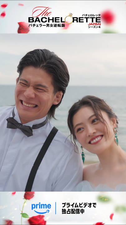 ✧ 𝑪𝒐𝒖𝒑𝒍𝒆 𝑷𝒉𝒐𝒕𝒐 📷💍⟡.· 笑顔あふれる撮影で 距離が縮まっていく2人💐 本編で撮影されたお写真も 公式SNS限定公開🗯️ ❯❯バチェロレッテ4 ⠀ プライムビデオで独占配信中