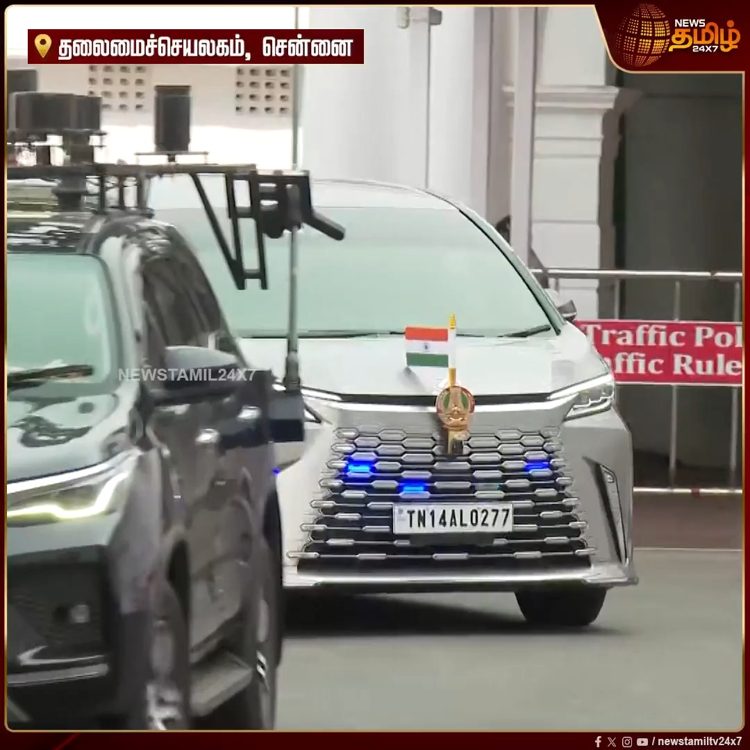 தற்போது 🔔 : தலைமைச் செயலகத்திலிருந்து புறப்பட்டார் அண்ணன் TVK Vijay !