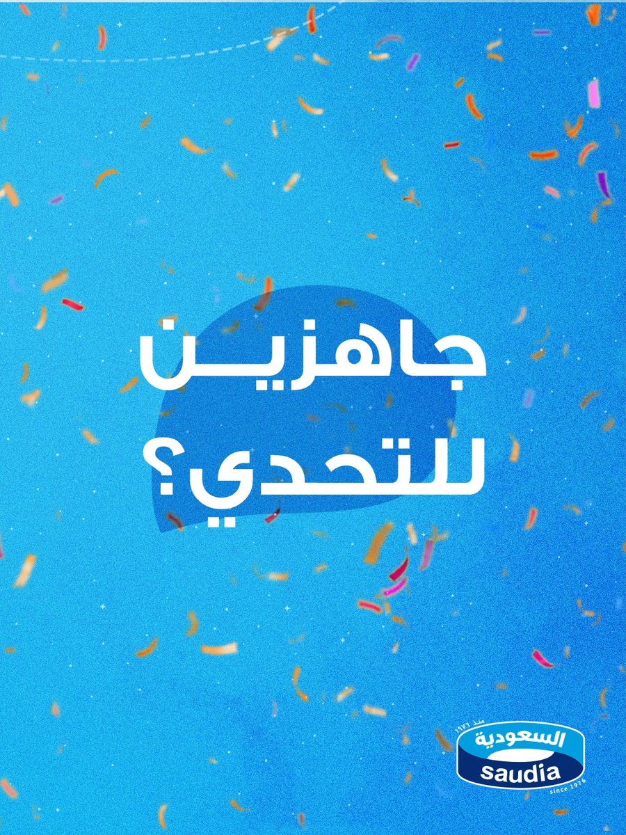 وينكم؟ مسابقات #حليب_السعودية رجعت! 😍🎉 شارك معنا وادخل السحب للفوز بواحدة من شخصياتكم المفضلة من حليب السعودية 🥛💙 15 فائز.. ترقبوا! 👀