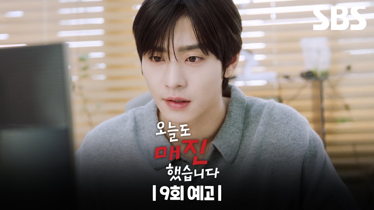 [9회 예고] "마음 주면 다들 떠나" 제자리로 돌아왔지만 괴로워하는 안효섭😢 안효섭에게 제대로 끝내자고 제안하는 채원빈 SBS 수목드라마 <오늘도 매진했습니다> ☞ [수,목] 밤 9시 #SBS수목드라마 #오늘도매진했습니다 #SoldOutonYou #안효섭 #채원빈