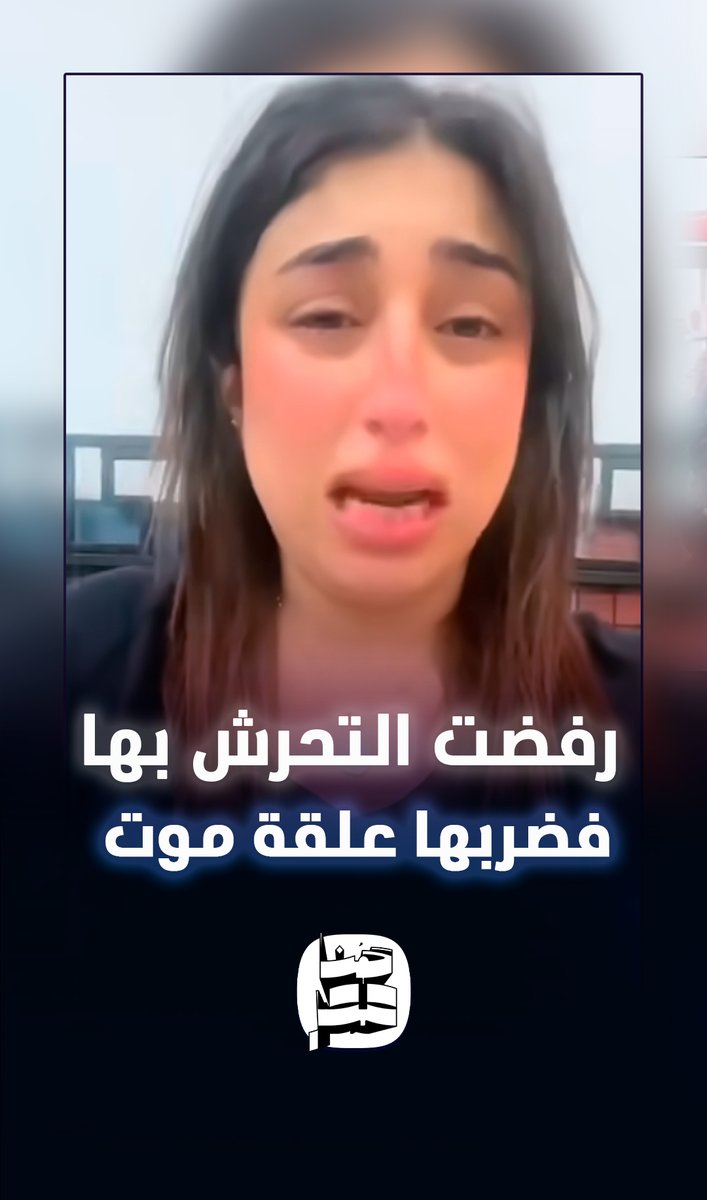 بكاء هيستيري لفتاة تصدت لمحاولة تحـ.ـرش: ضربني في الشارع والرجالة واقفة تتفرج #هنا_مصر