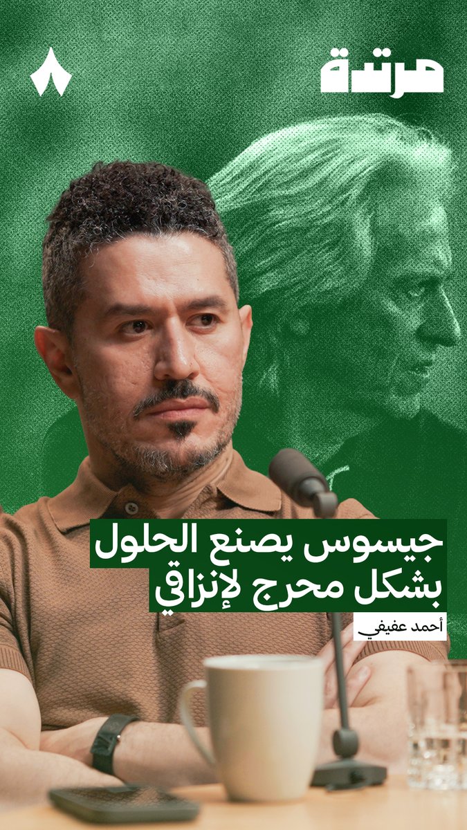🚨🚨🚨🚨🚨🚨 — أحمد عفيفي : جيسوس يتعامل مع الموجود بشكل محرج جدًا لـ إنراغي إنزاغي يلتفت يجد ياقوت ومرجان ودكة قوية ولا يستفيد منهم وجيسوس يلتفت لـ الدكة ولا يجد أحد ورغم ذلك يجد الحلول ويضع لاعبين في مراكز غير مراكزهم