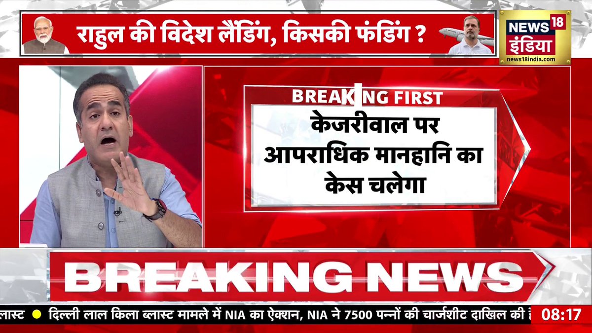 अरविंद केजरीवाल के खिलाफ चलेगा मानहानि का केस, जस्टिस स्वर्णकांता ने शुरू की अवमानना की कार्यवाही #ArvindKejriwal #SwaranaKantaSharma #BreakingNews #Aap #AmanChopraOnNews18India| #DeshNahiJhukneDenge Aman Chopra
