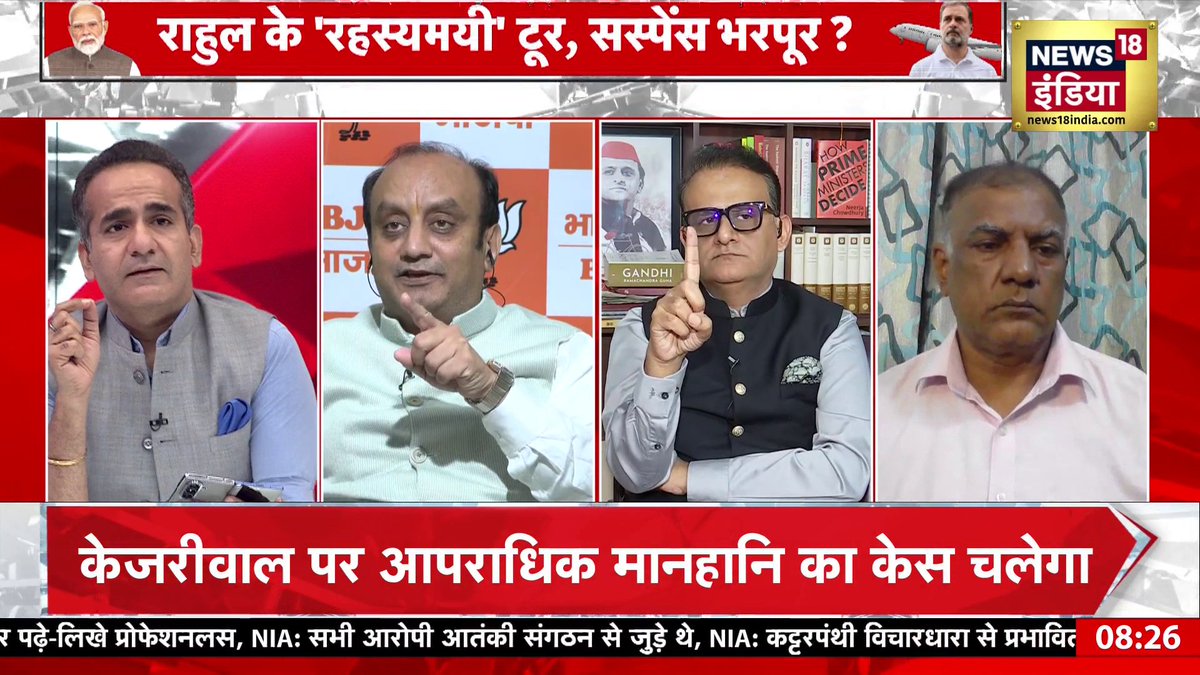 वरिष्ठ पत्रकार ने पूछा राहुल पर FIR क्यों नहीं? सुधांशु त्रिवेदी ने हिंदी में समझा दिया #RahulGandhi #ForeignTrip #Congress #deshnahijhuknedenge #amanchopra #AmanChopraOnNews18India| #DeshNahiJhukneDenge Aman Chopra Dr. Sudhanshu Trivedi
