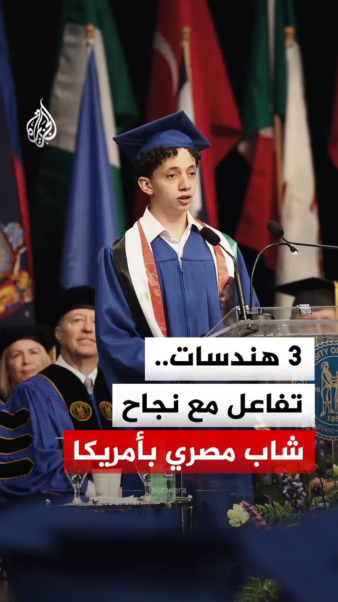بدأ بـ1000 دولار فقط، وغادر الإسكندرية وحيدا وهو في الـ 17 من عمره.. طالب مصري يثير التفاعل في أمريكا بـ3 درجات علمية دفعة واحدة #الجزيرة_رقمي