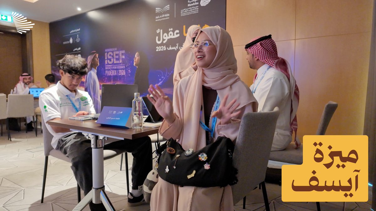 آمن الوطن بأفكارهم فحولها إلى مشروعات؛ أبطال آيسف يتأهبون للمجد من قلب العاصمة. مؤسسة الملك عبدالعزيز ورجاله للموهبة والإبداع