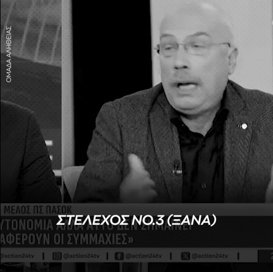 Δεν έχουν πει ποτέ κάτι τέτοιο. Αυτούς που βλέπετε στο βίντεο τους ζωγραφίσαμε εμείς...
