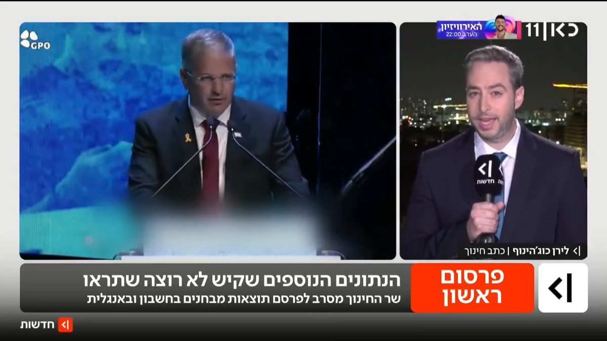 הנתונים ששר החינוך מסתיר: קיש דרש באופן פסול להציג ציונים "באופן יותר מחמיא" | פרסום ראשון של לירן כוג'הינוף #מהדורתכאןחדשות עם טלי מורנו