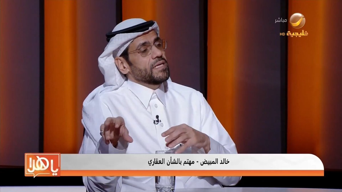 كيف سيتم حصر العقارات الشاغرة في المملكة؟ خالد المبيض (مهتم بالشأن العقاري) يجيب جمال المعيقل @Khaledalmobid