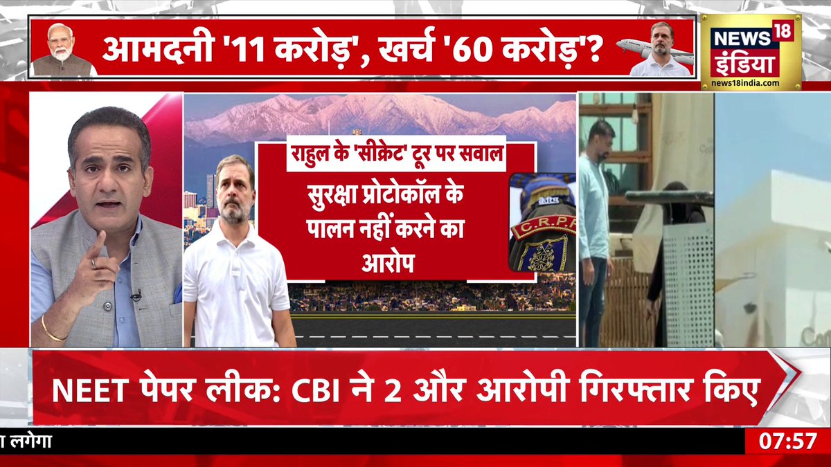 22 साल 54 ट्रिप और 60 करोड़ Sponsor Soros या अपना Source ?