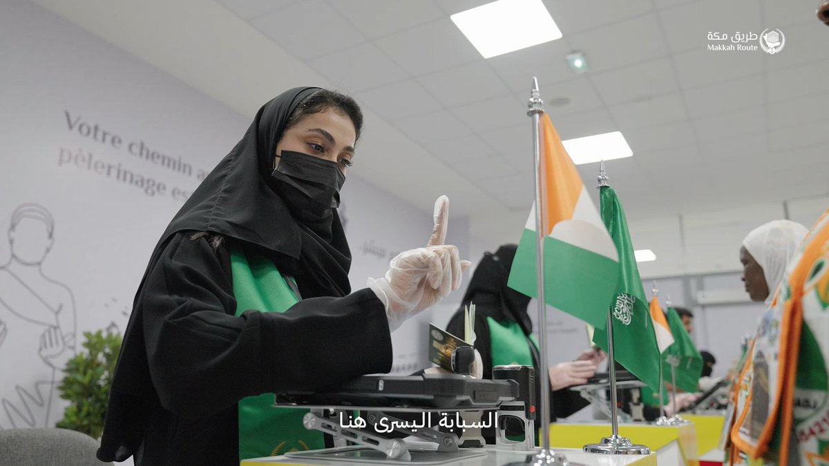 مبادرة طريق مكة في جمهورية كوت ديفوار .. عناية بضيوف الرحمن. رؤية السعودية 2030