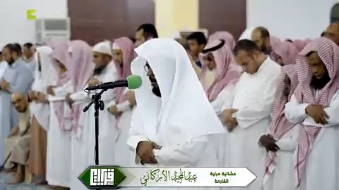 القارئ #عبدالمجيد_الأركاني يواجه حكمًا بالسجن لـ 10 سنوات؛ والسبب "رسالة تهنئة بالعيد"! الأركاني اعتقل على خلفية تواصله مع أكاديميين أتراك خلال مؤتمر رسمي أقامته رابطة العالم الإسلامي في المملكة، رغم تأكيده أن التواصل كان اجتماعيًا بحتًا بعد إعجابهم بصوته وتلاوته.