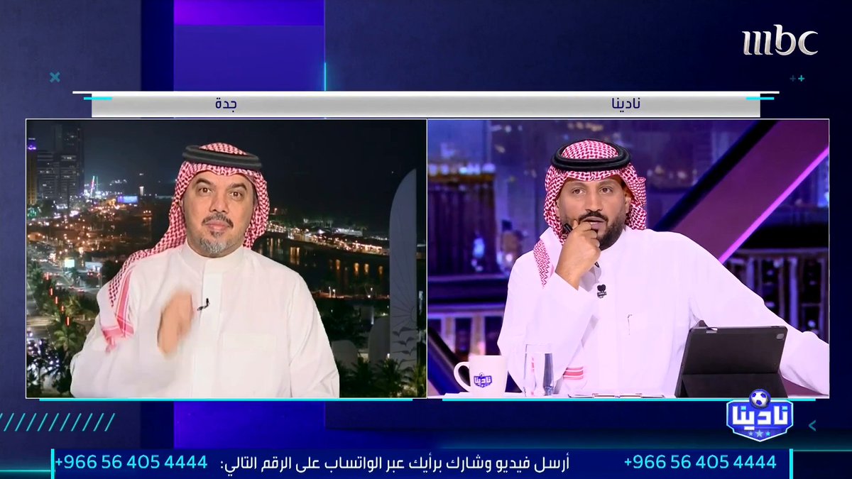ضيوف "نادينا" عن هوية بطل الدوري: حمد الصنيع وبدر الصقري: النصر تركي السهلي وناصر الجديع: لم تُحسم بعد مجاناً على MBC شاهد برنامج #نادينا يوميا الساعة 11مساءً بتوقيت السعودية على #MBC1 لمتابعة البث المباشر