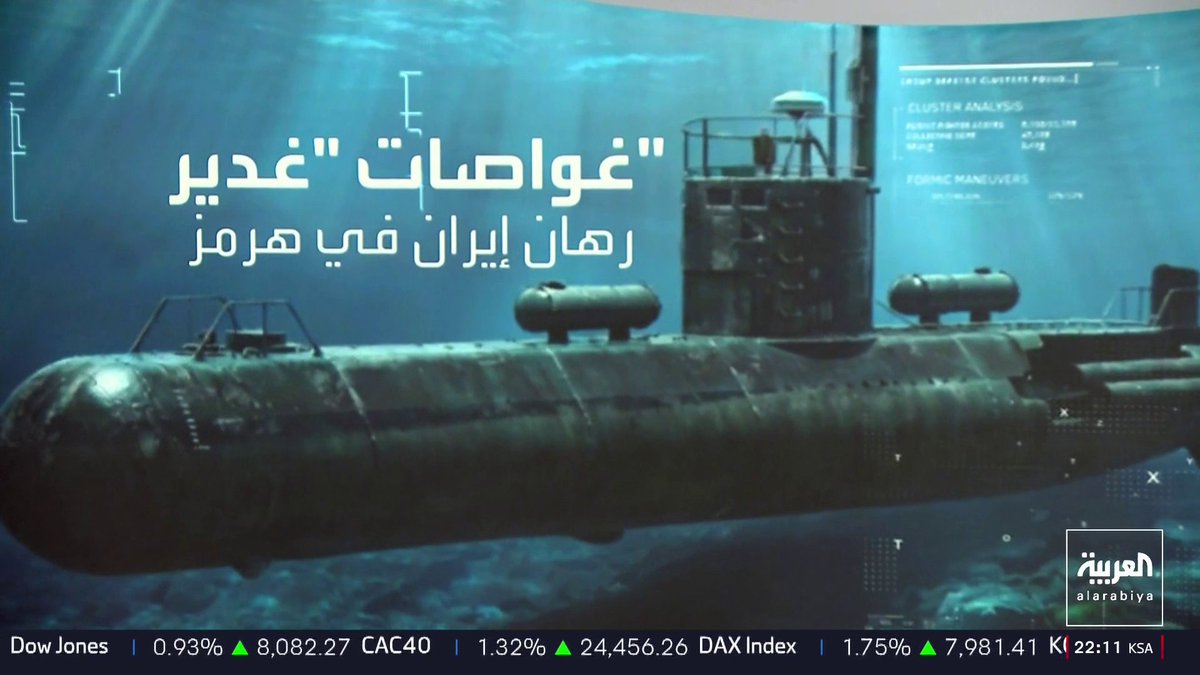 إيران تنشر غواصات "غدير" في مضيق هرمز والخليج العربي.. وخبراء عسكريون: لا تمثل تأثيرا استراتيجيا قناة العربية