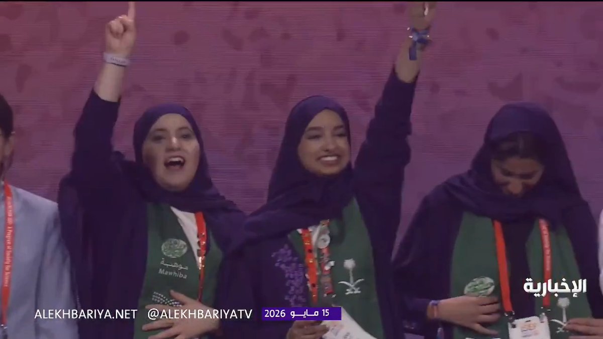 الطالبة الجوهرة بن زرعه تفوز بجائزة خاصة مقدمة من أرامكو خلال توزيع جوائز #آيسف_2026 الخاصة