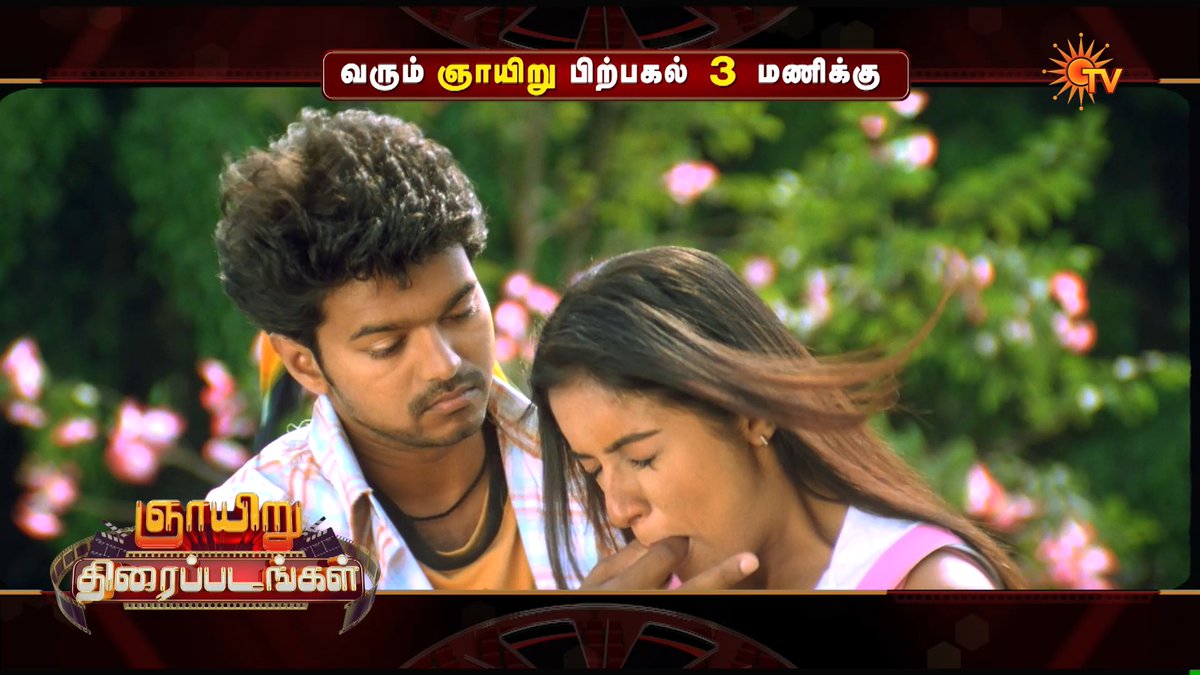 இருக்குறதுலயே பெரிய முதுகு குத்தி னா அது suntv தான் போல 🤣 Edit ல அடிச்சான் பாரு விசில 😁