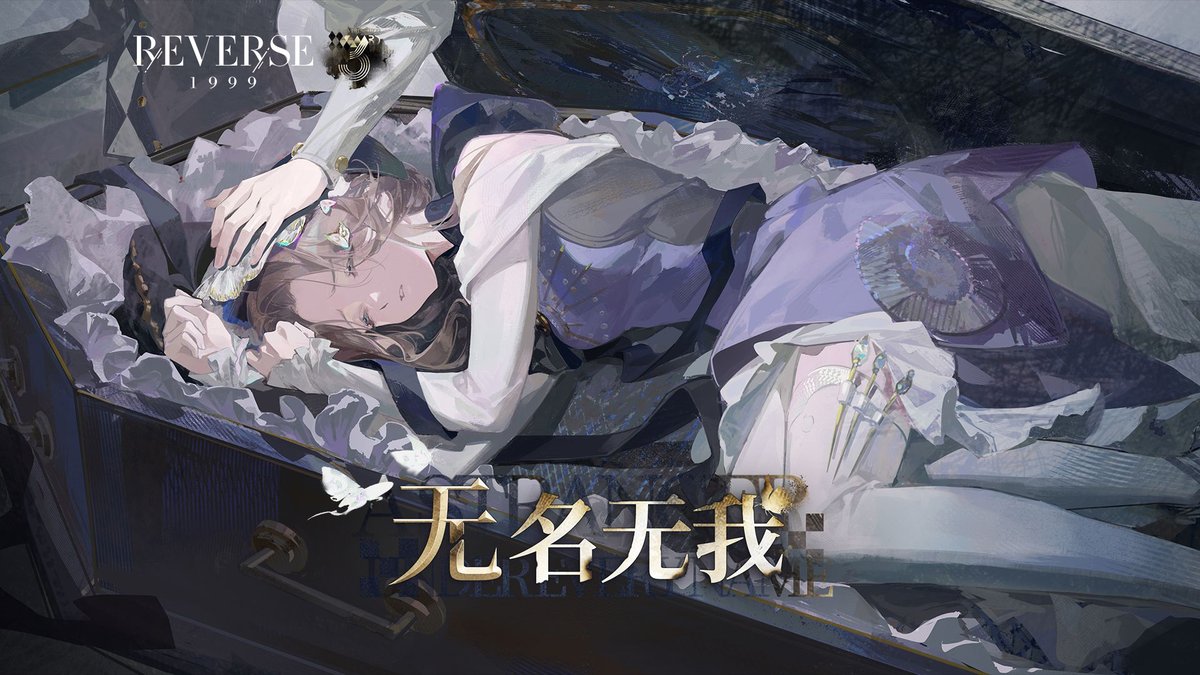 Ms. Stranger Trailer - "A Stranger Under Every Name" | Reverse: 1999 Like a chrysalis, everything inside has already melted away. Within the cocoon, wings slowly unfurl. Fragile. Trembling. Flying toward a life beyond one's name.
