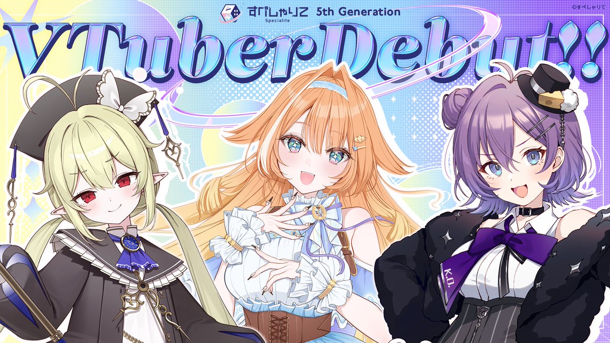 【🔥🎮速報🎮🔥】 / VTuber事務所「#すぺしゃりて」 5期生デビュー決定‼️ \ 蹄音かさね(蹄音かさね🐎🎶) ロロ・オリフィス(ロロ・オリフィス🕰️) 殴須賀ポコル(殴須賀ポコル🐭💥) 📅初配信リレー 5/24(日) 20:00~ 📍詳細はこちら! #すぺしゃりて5期生